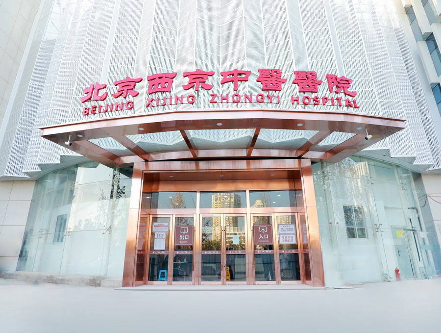 万象城在线：向中医药看齐，与世界共享中医药文化(图3)